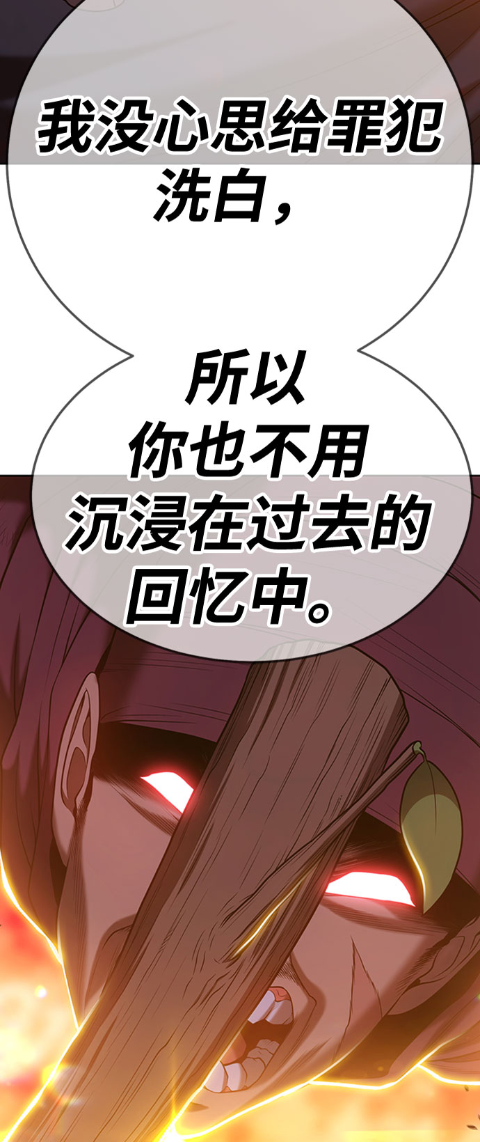 99强化木棍漫画,[第25话] 屁屁man（5）1图