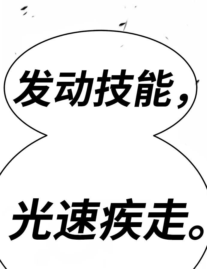 99强化木棍漫画,[第40话] 古代兽人（2）2图