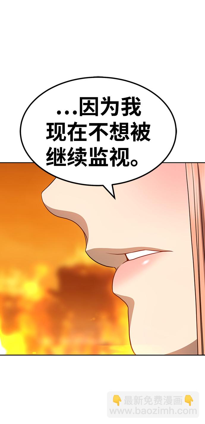99强化木棍漫画,[第30话] 勇士约菲（3）2图
