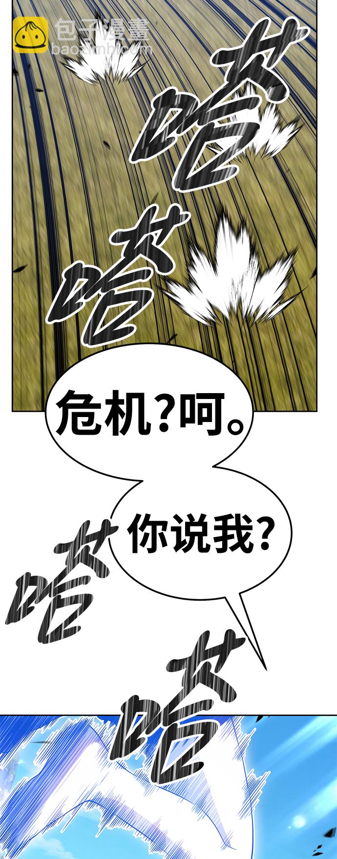 99强化木棍漫画,[第20话] ONE LOVE（4）2图