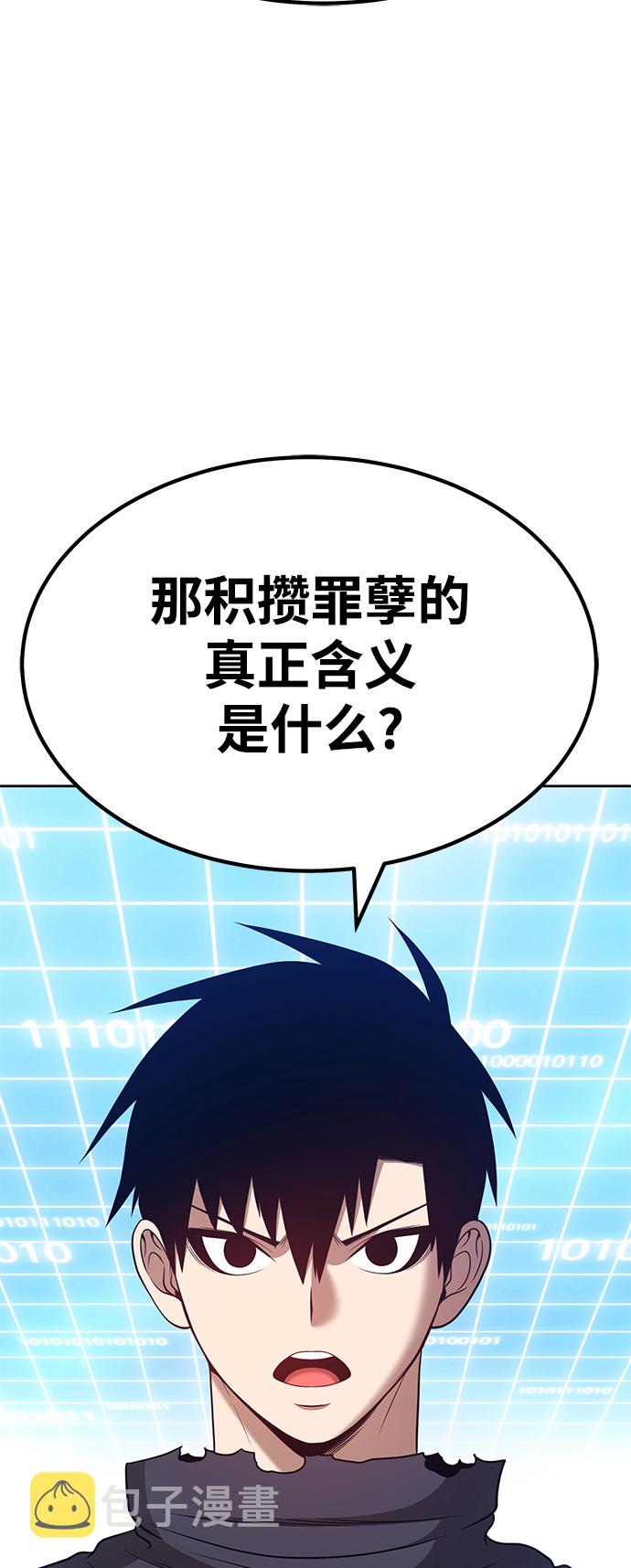 99强化木棍漫画,[第43话] 古代兽人（5）2图