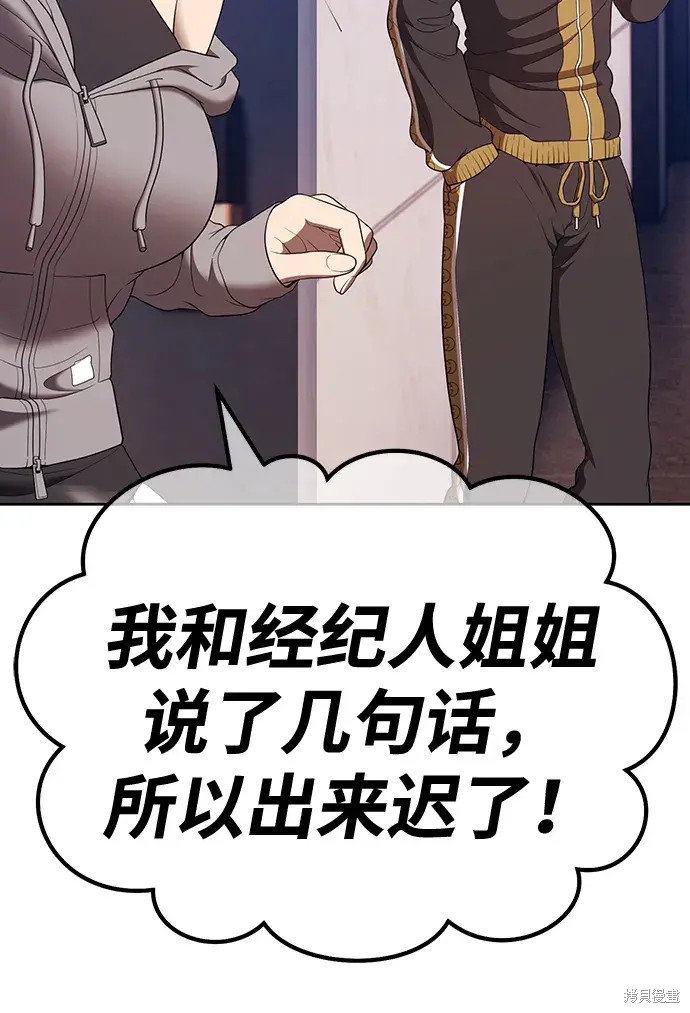 99强化木棍漫画,第84话1图
