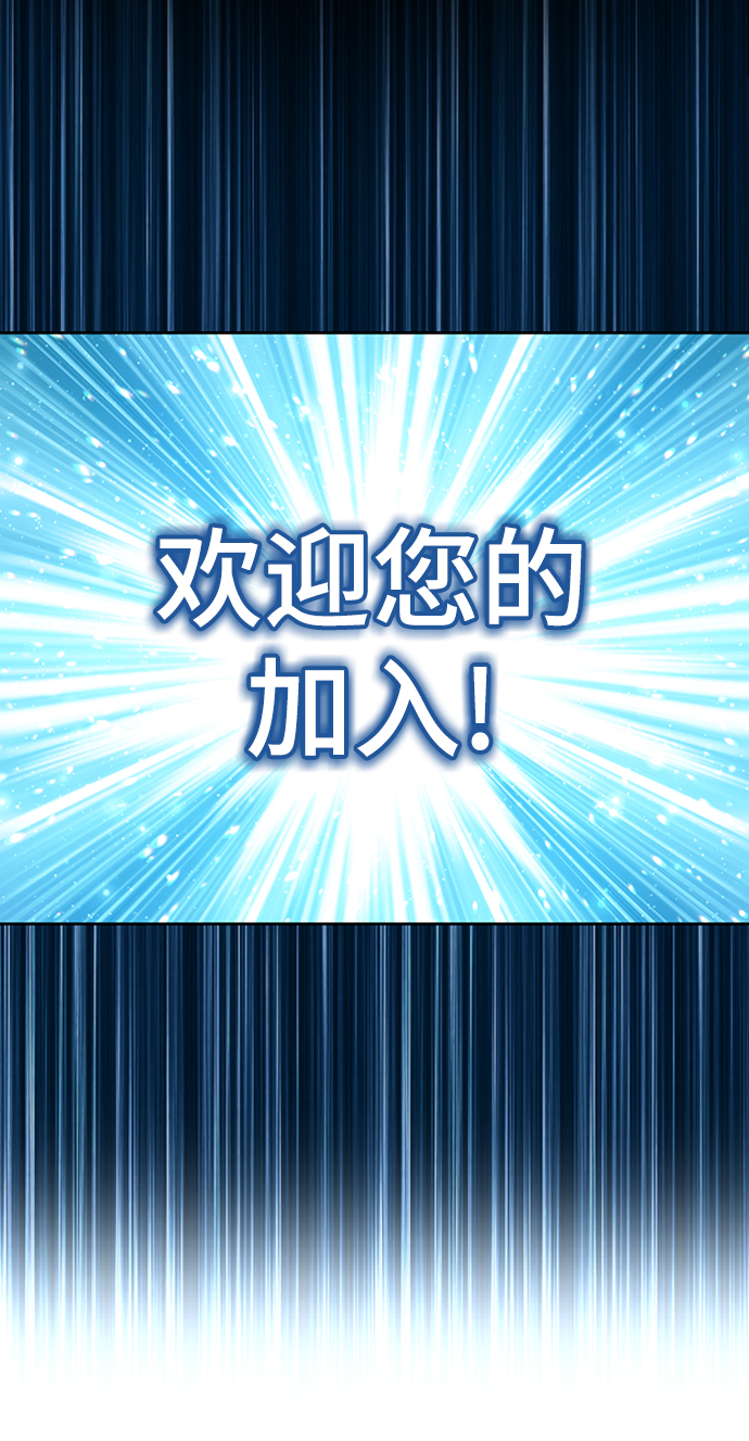 99强化木棍漫画,[第1话] 99强化木棍2图