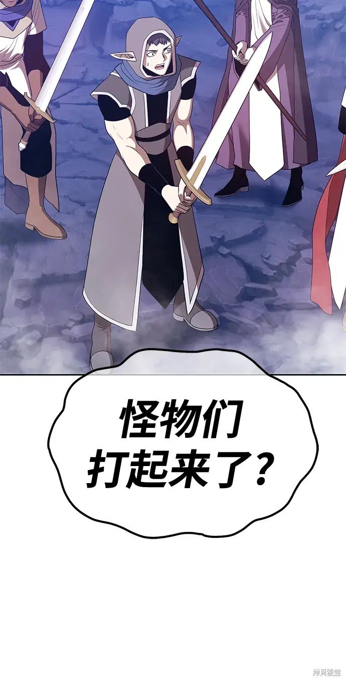 99强化木棍漫画,第76话1图