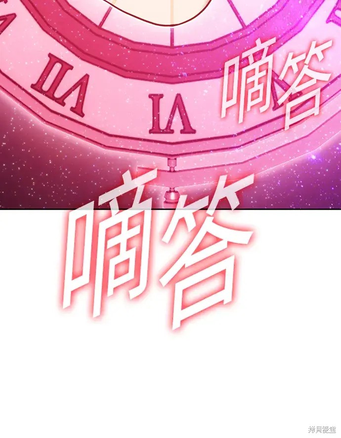 99强化木棍漫画,第82话1图
