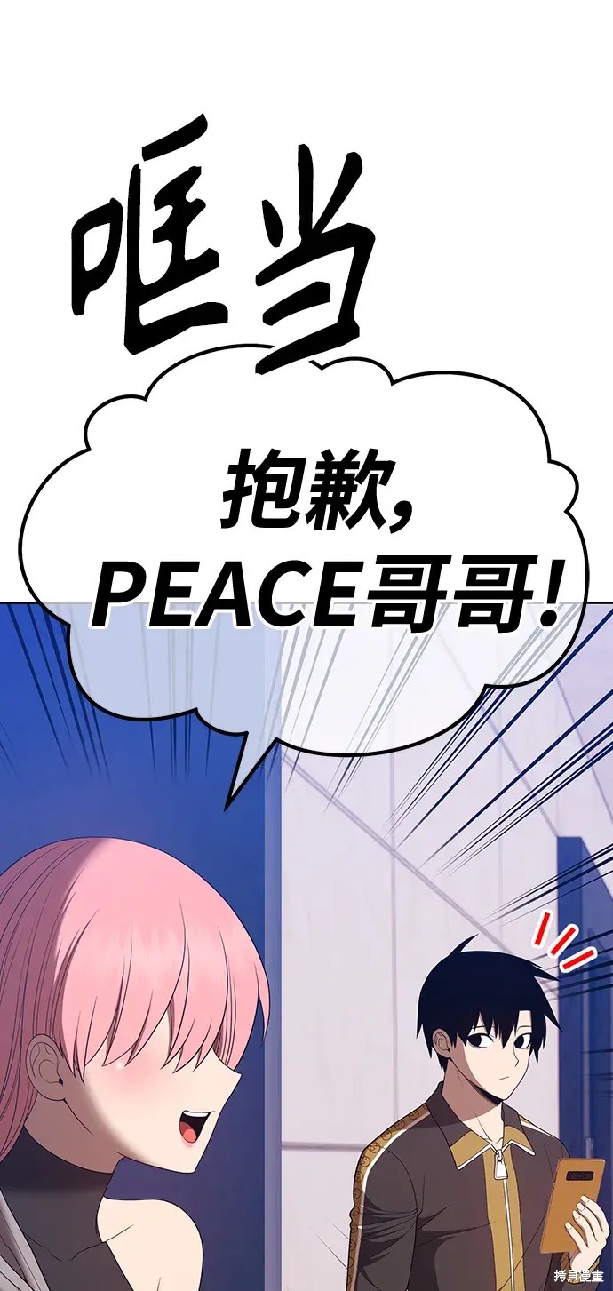 99强化木棍漫画,第84话2图