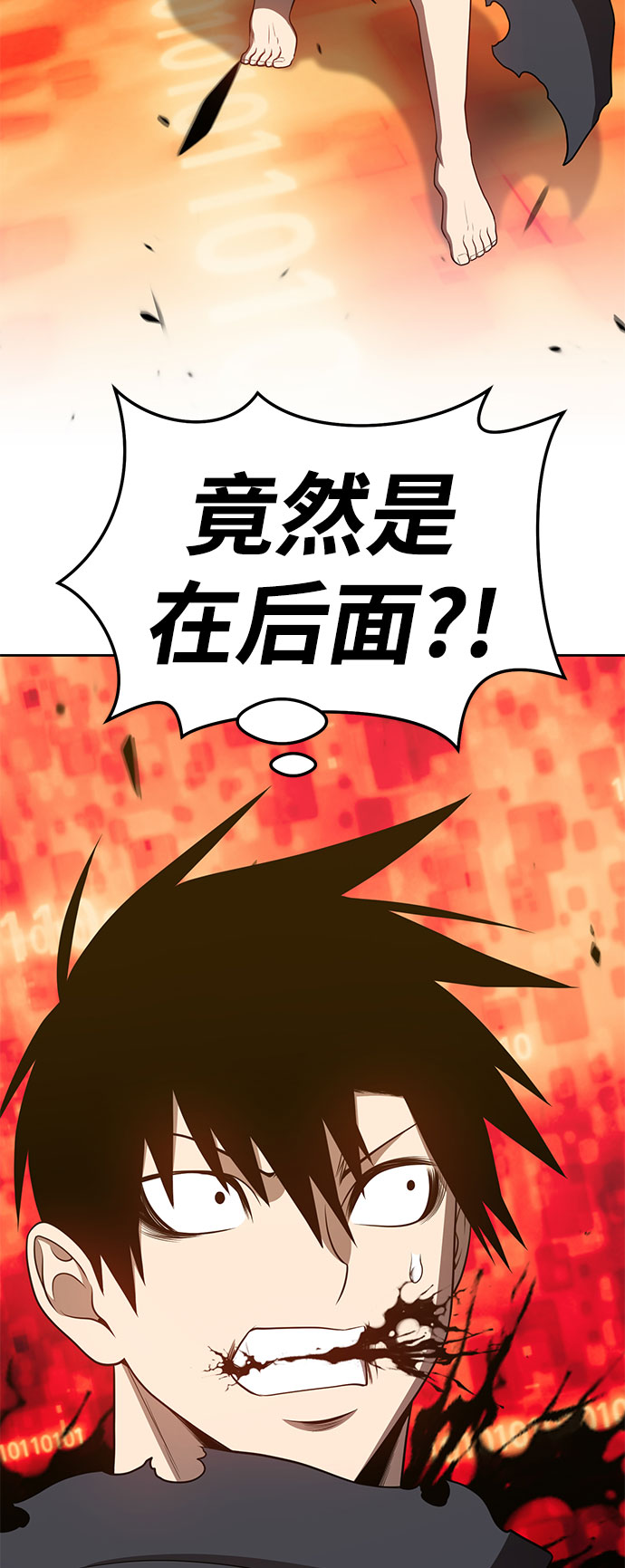 99强化木棍漫画,[第25话] 屁屁man（5）1图
