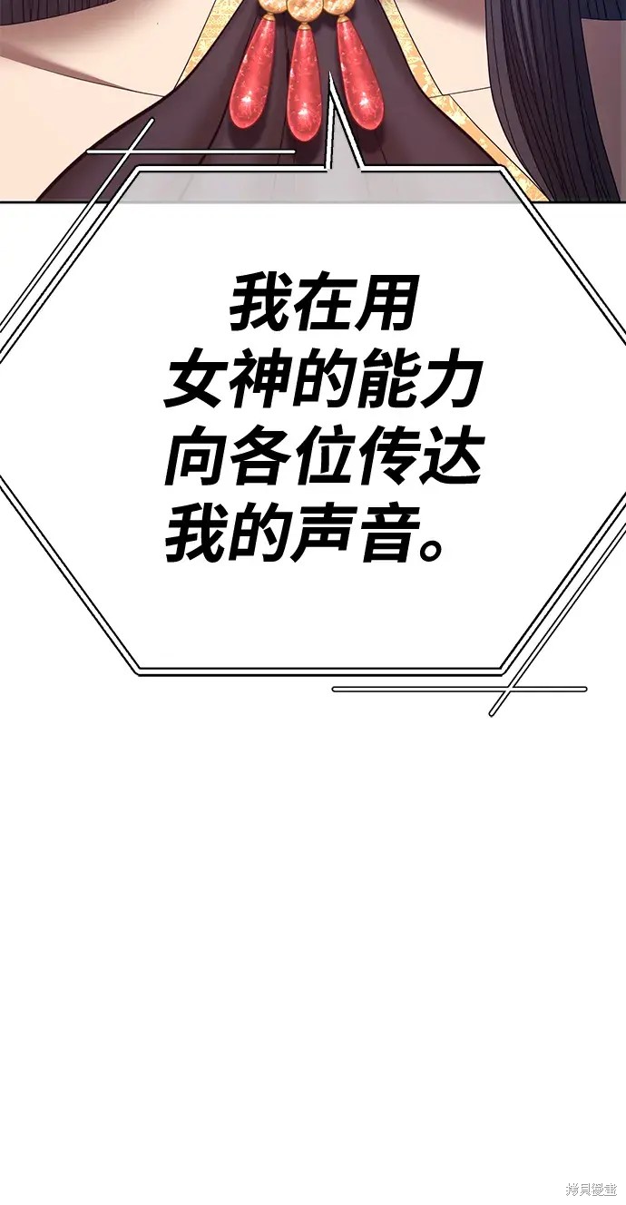99强化木棍漫画,第76话1图