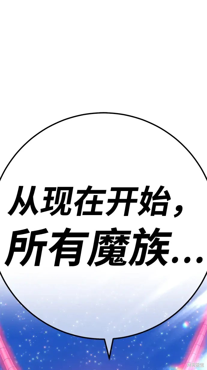 99强化木棍漫画,第76话2图
