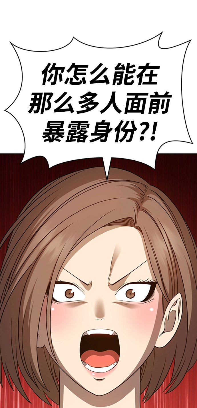99强化木棍小说叫什么名字漫画,[第17话] ONE LOVE（1）2图