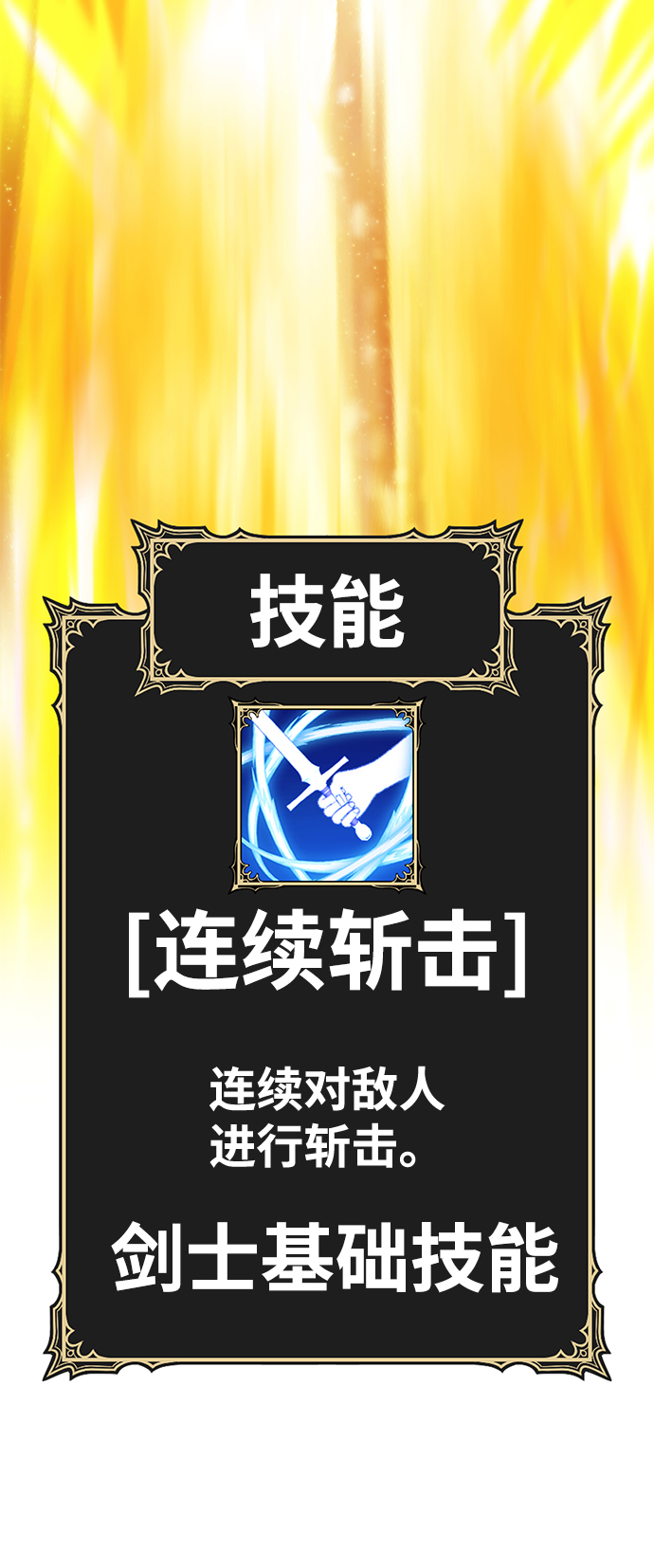 99强化木棍漫画,[第15话] 角色删除（3）1图