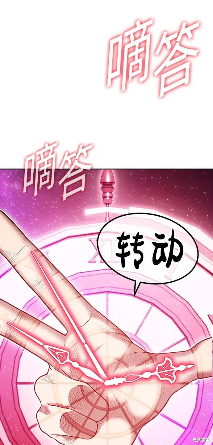 99强化木棍漫画,第82话2图