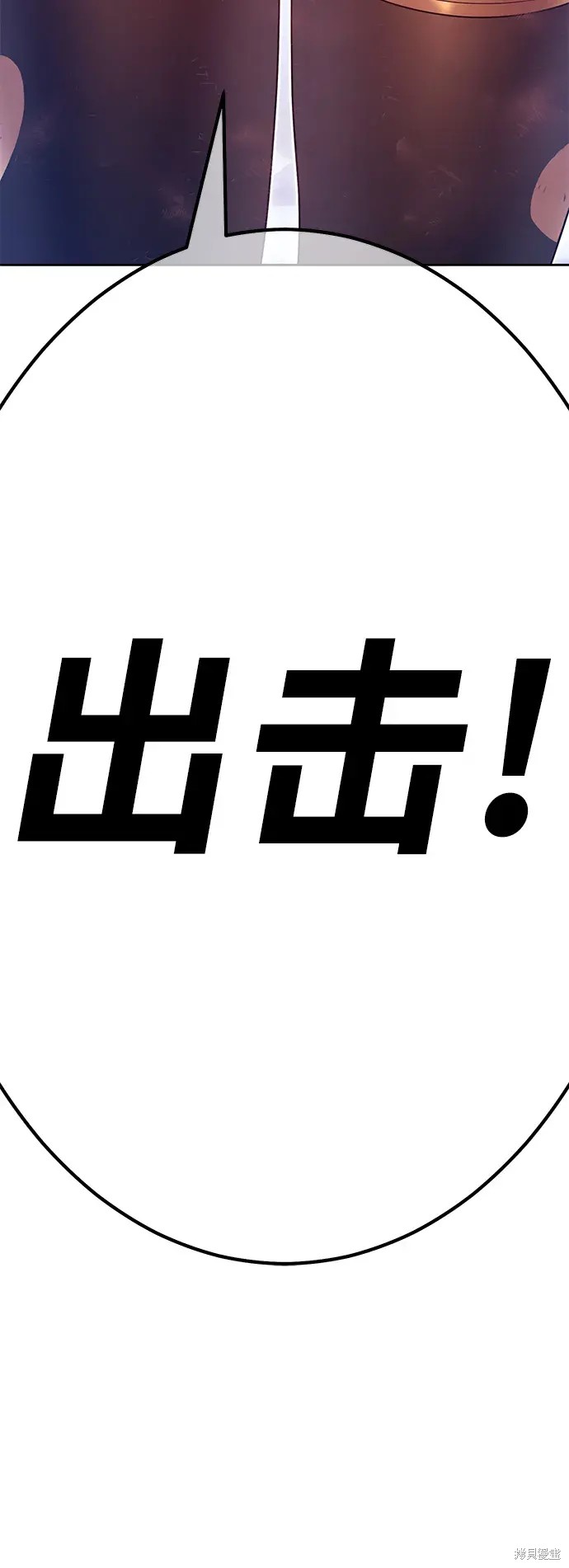 99强化木棍漫画,第76话2图