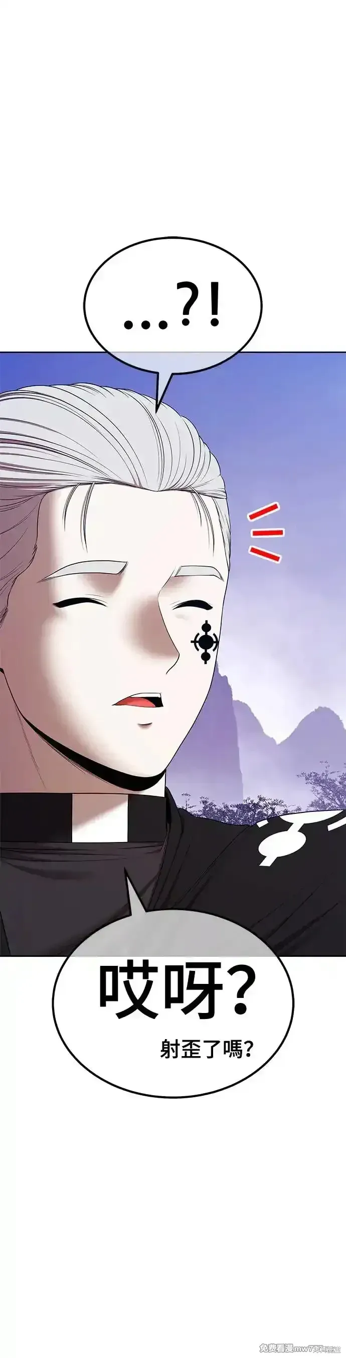 99强化木棍小说叫什么名字漫画,第二季 第7话1图