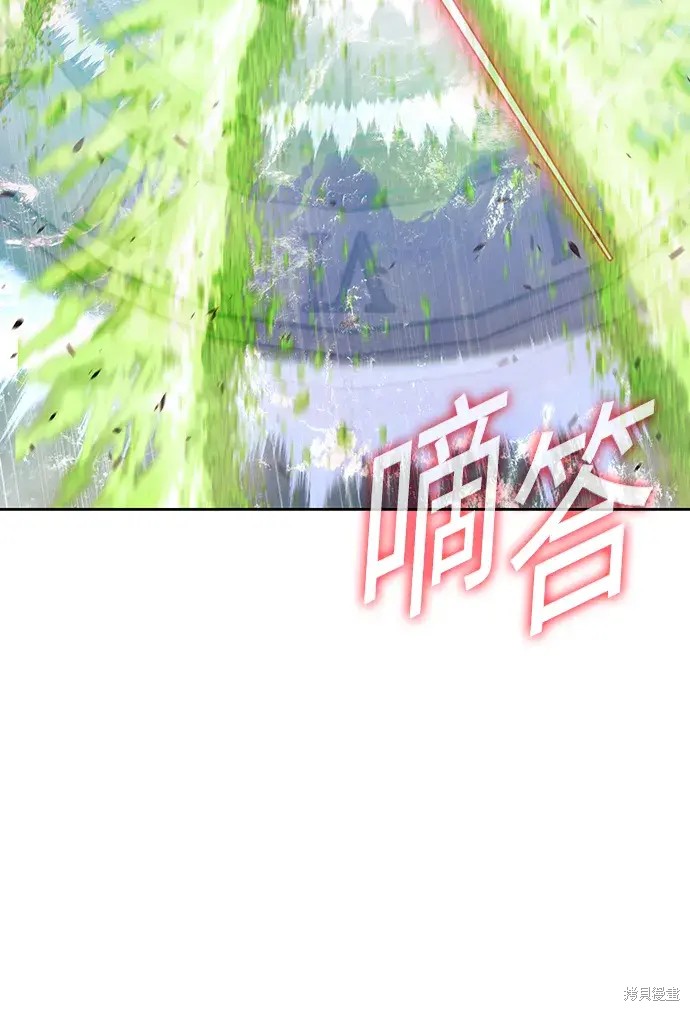 99强化木棍漫画,第82话1图