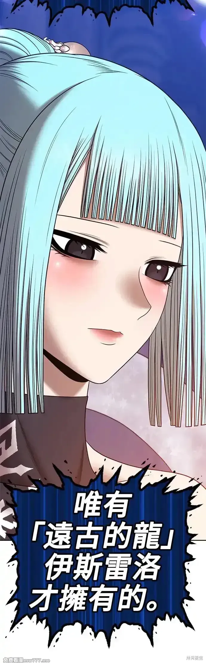 99强化木棍小说叫什么名字漫画,第二季 第6话2图