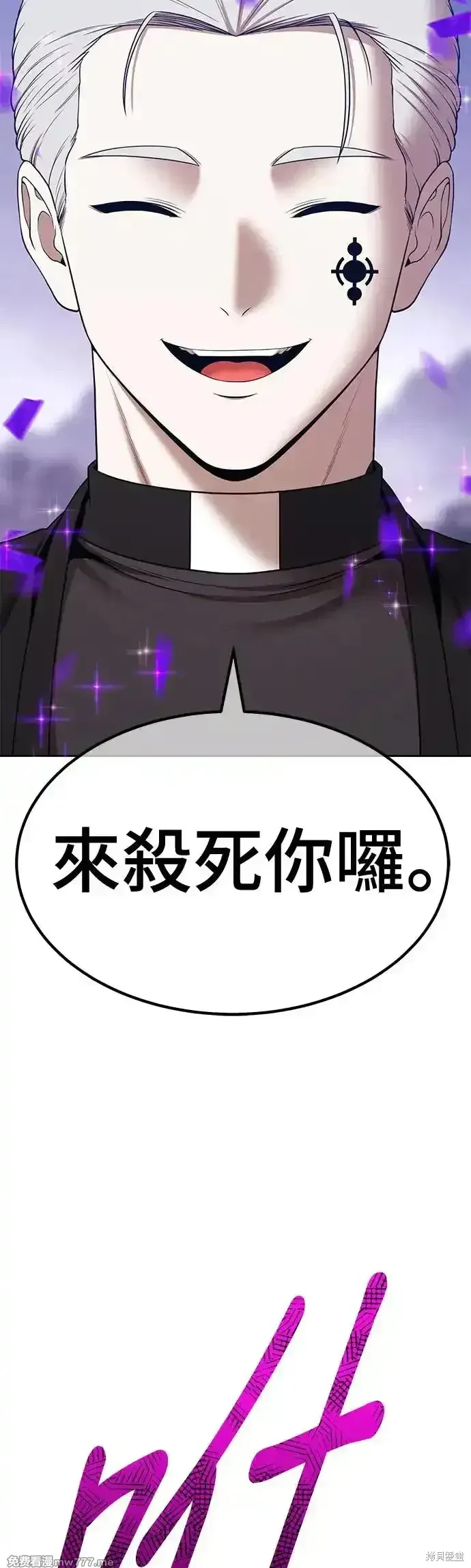 99强化木棍小说叫什么名字漫画,第二季 第7话1图