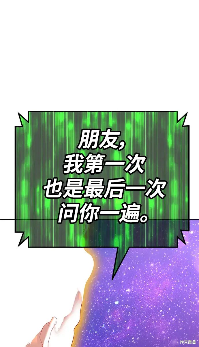 99强化木棍小说叫什么名字漫画,第75话1图