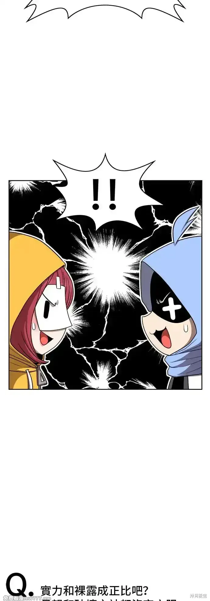 99强化木棍小说叫什么名字漫画,第一季 画家后记2图