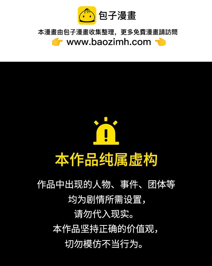 99强化木棍小说叫什么名字漫画,[第46话] 约会（2）1图