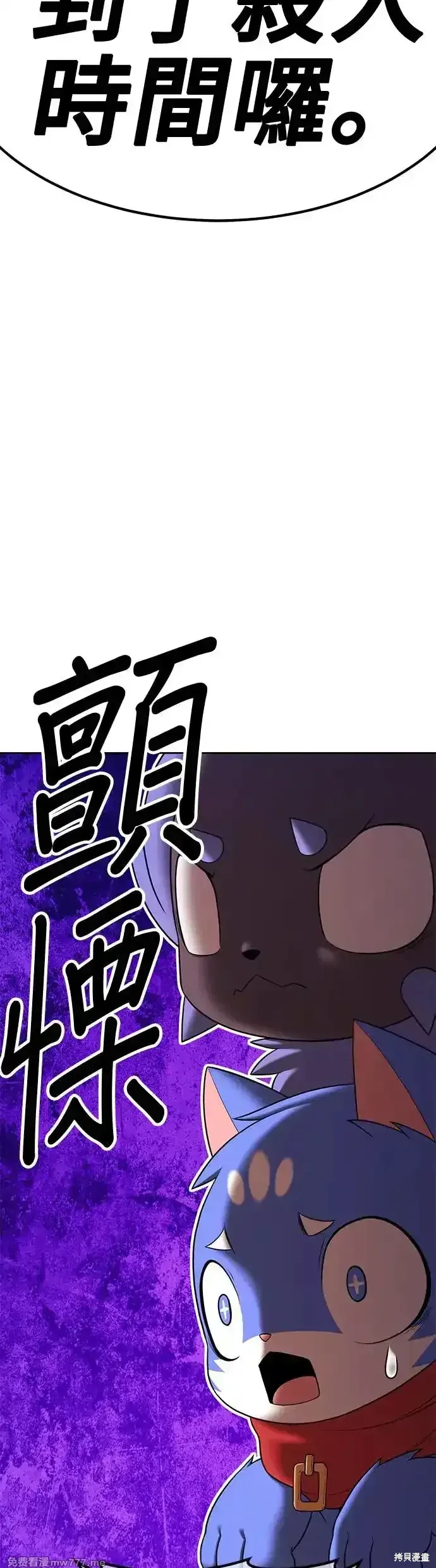 99强化木棍小说叫什么名字漫画,第二季 第7话2图