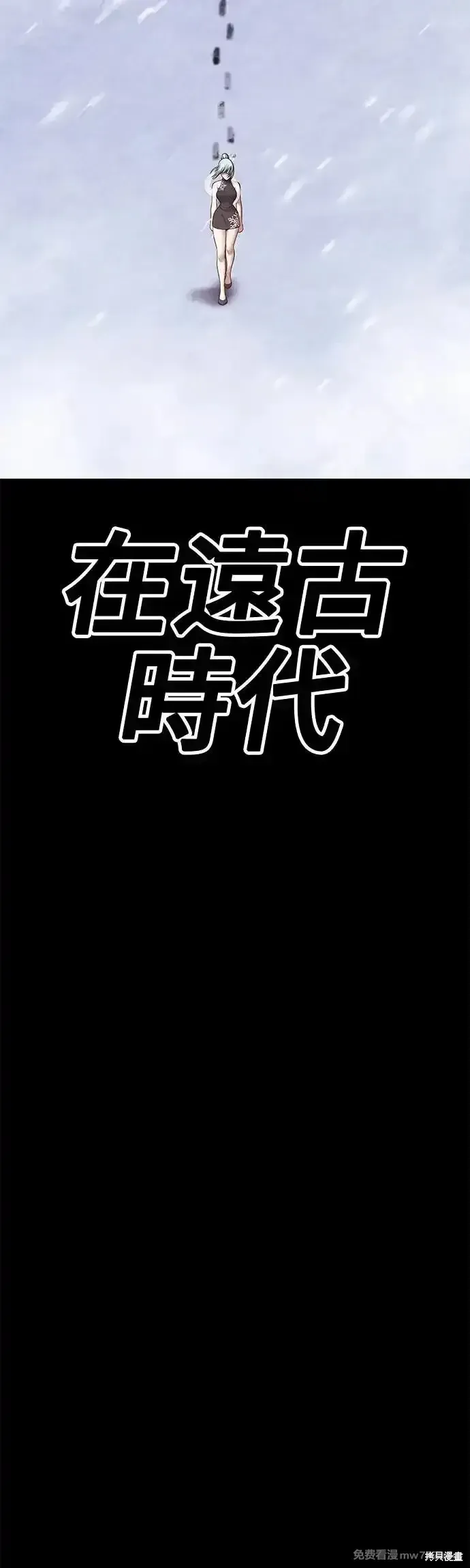 99强化木棍漫画,第二季 第5话1图