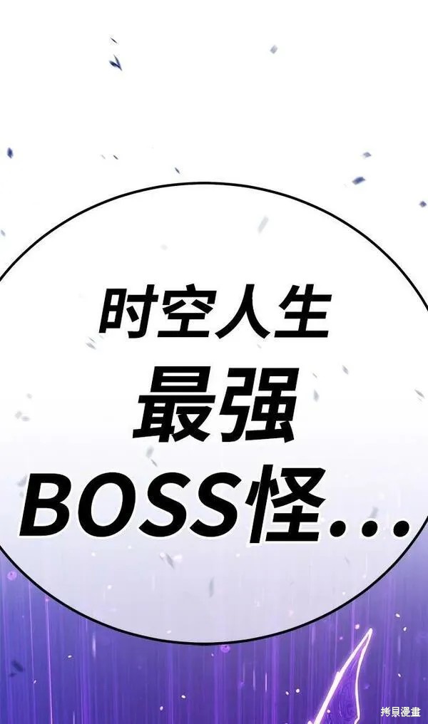 99强化木棍漫画,第70话1图