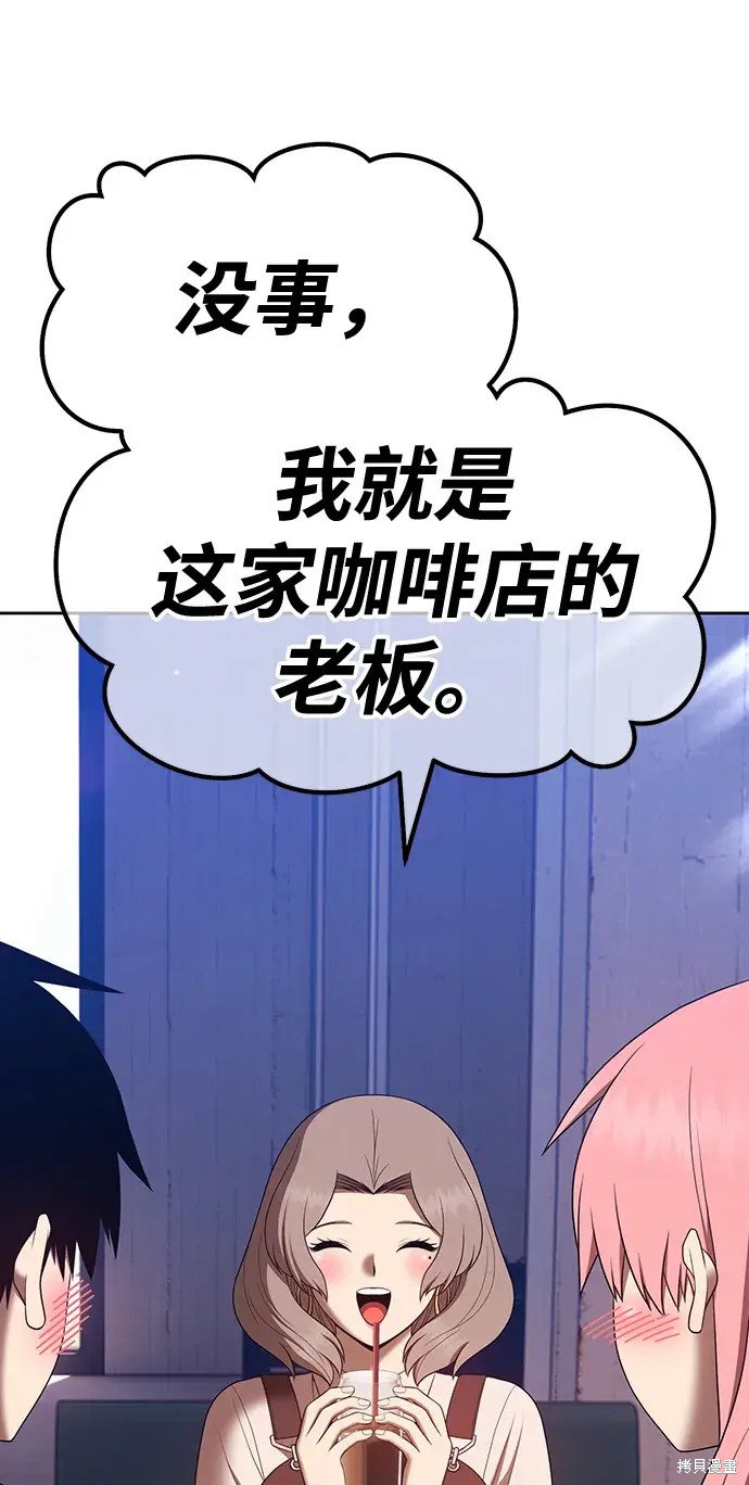 99强化木棍漫画,第84话2图