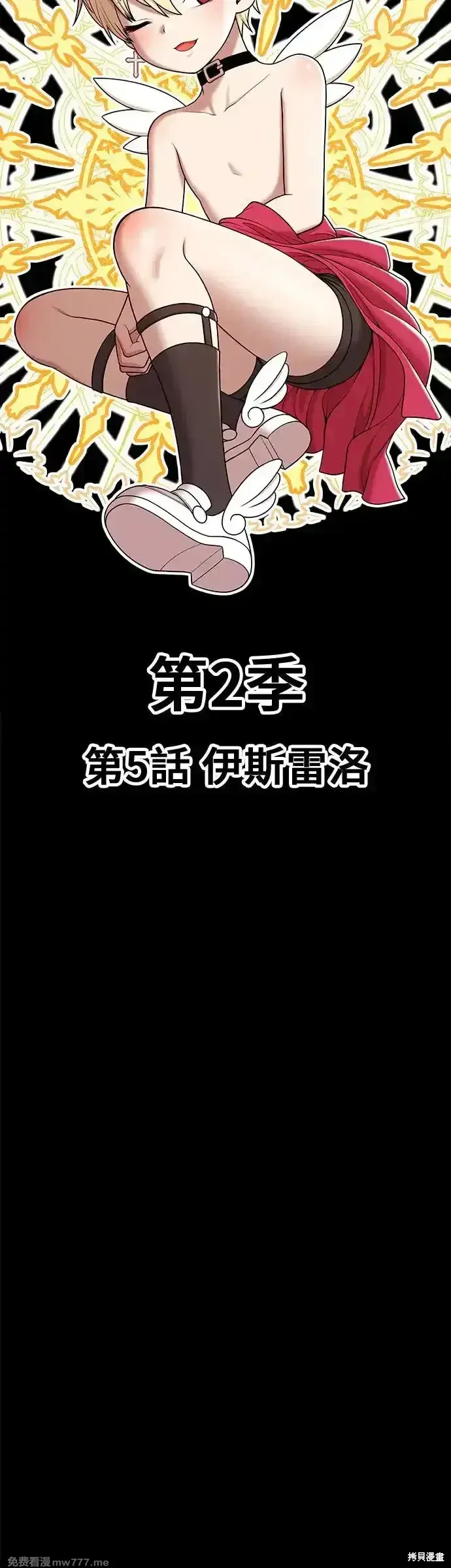 99强化木棍漫画,第二季 第5话2图