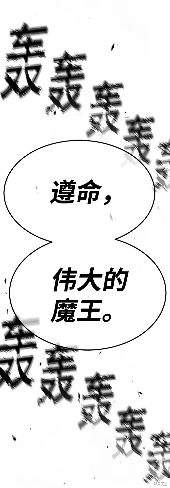 99强化木棍漫画,第76话2图