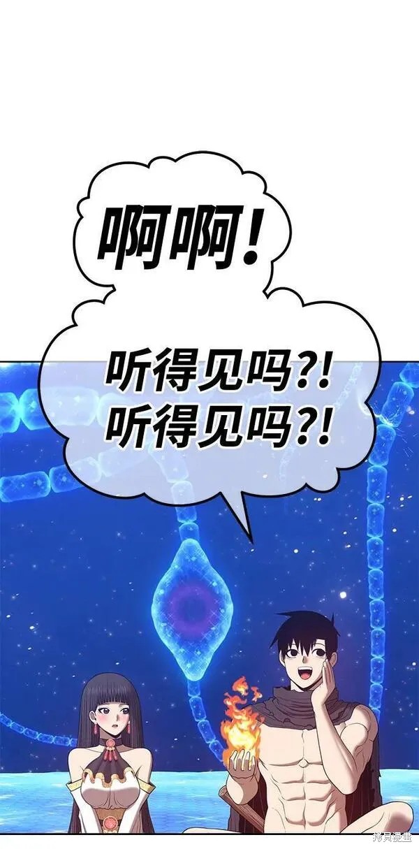 99强化木棍漫画,第70话2图