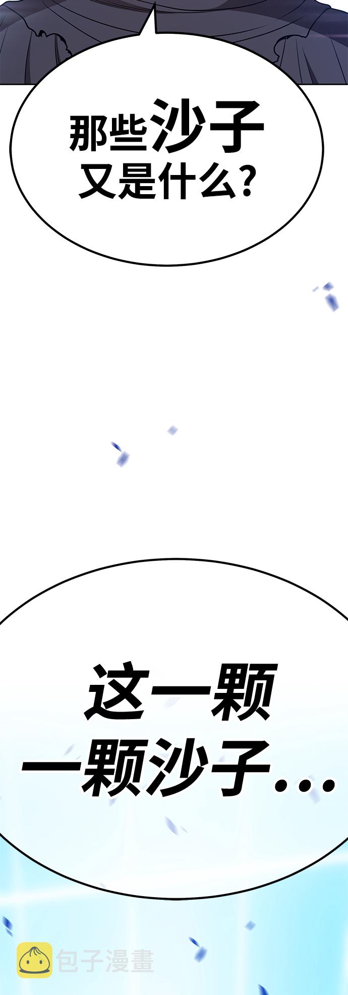 99强化木棍漫画,[第43话] 古代兽人（5）1图