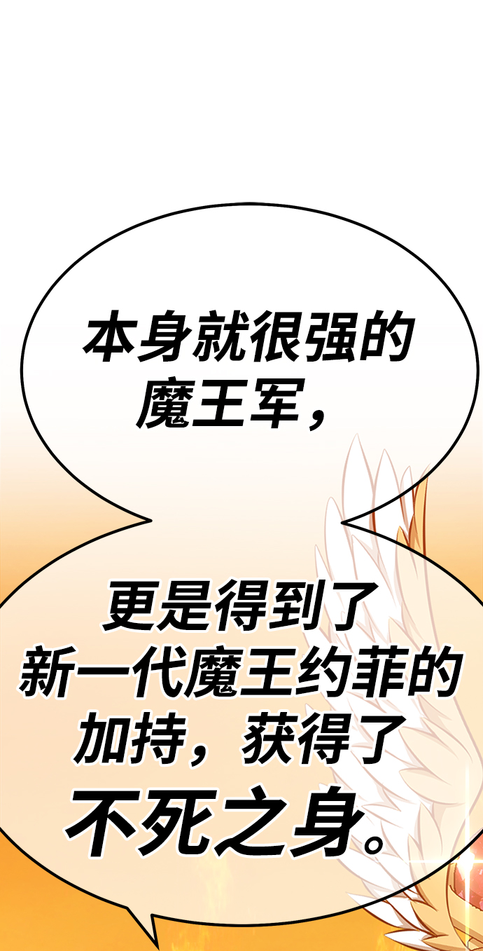 99强化木棍人物介绍漫画,[第31话] 勇士约菲（4）2图