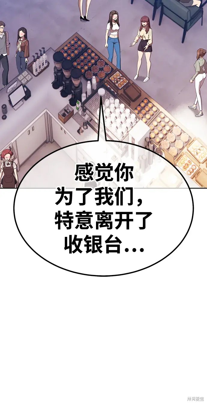 99强化木棍漫画,第84话1图
