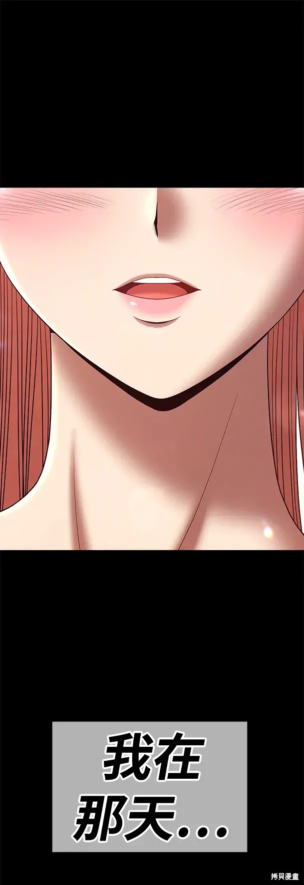 99强化木棍漫画,第78话1图