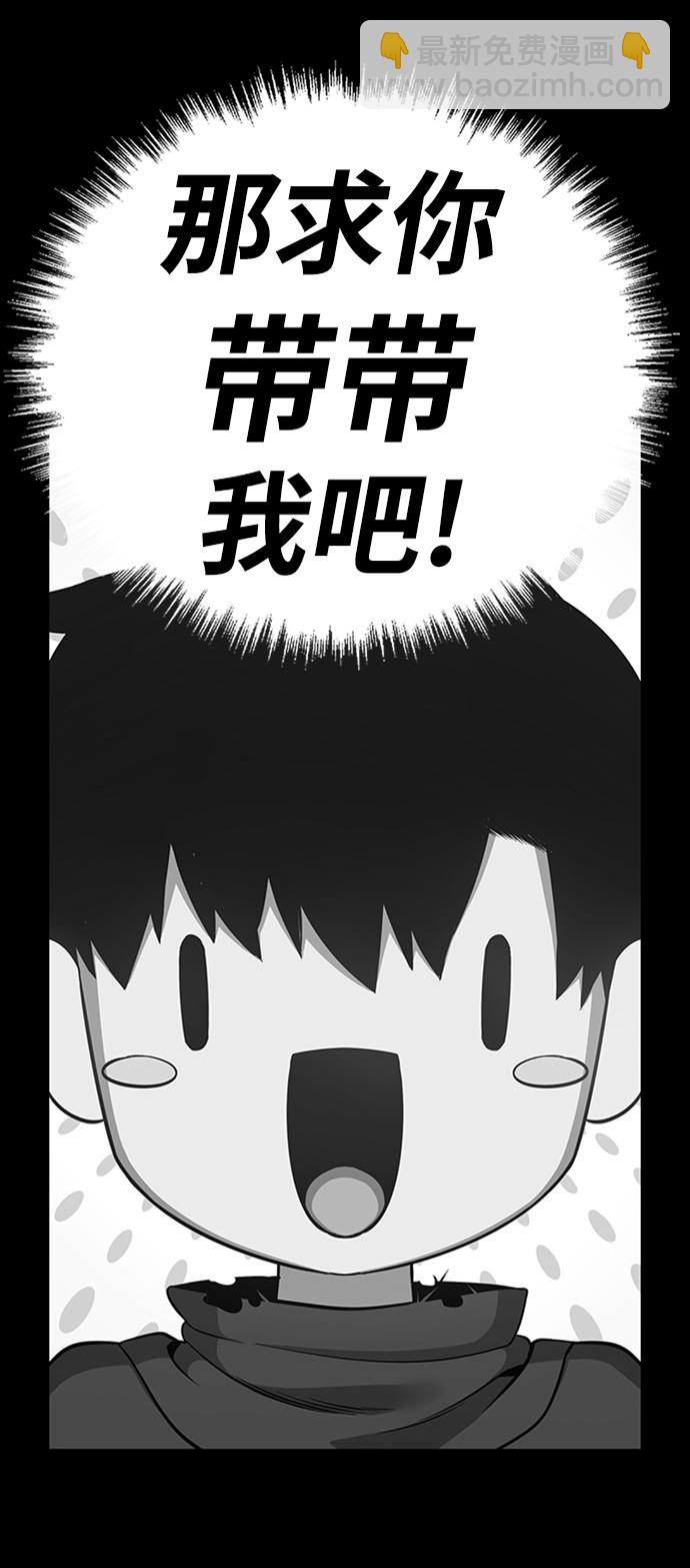 99强化木棍漫画,[第16话] 角色删除（4）1图