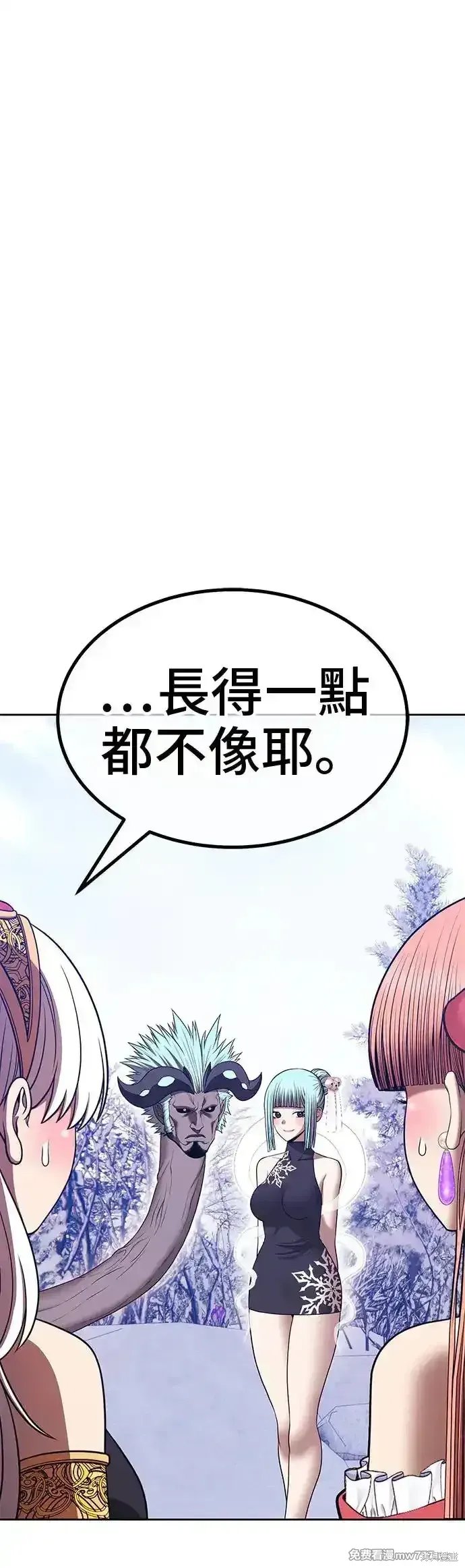 99强化木棍漫画,第二季 第5话2图