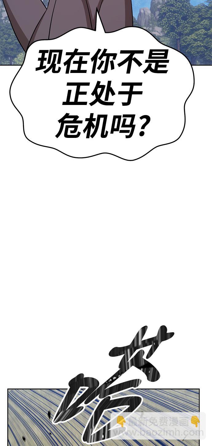 99强化木棍漫画,[第20话] ONE LOVE（4）1图