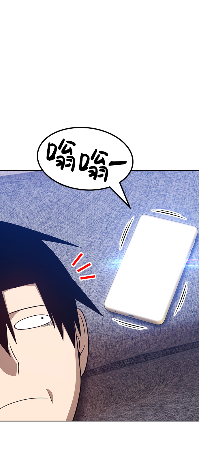99强化木棍漫画,[第34话] 布满星光的花（1）1图