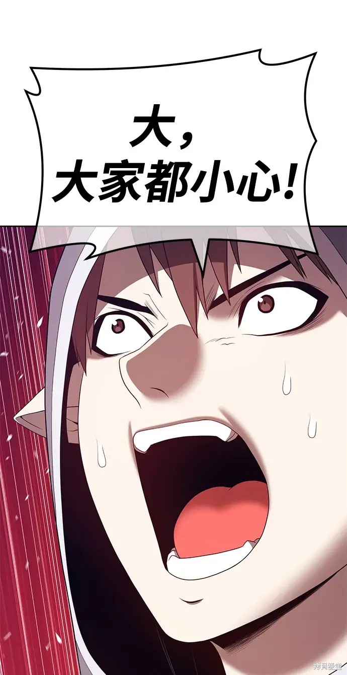 99强化木棍漫画,第76话2图