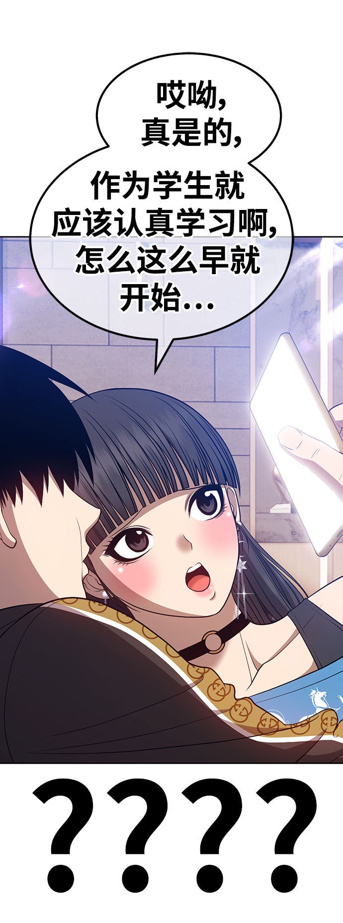 99强化木棍漫画,[第34话] 布满星光的花（1）2图