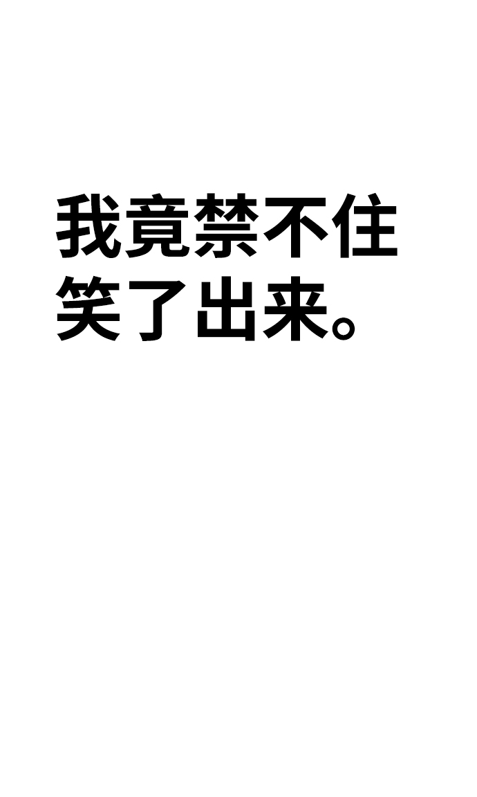 99强化木棍漫画,[第4话] 这个游戏有尽头吗？2图