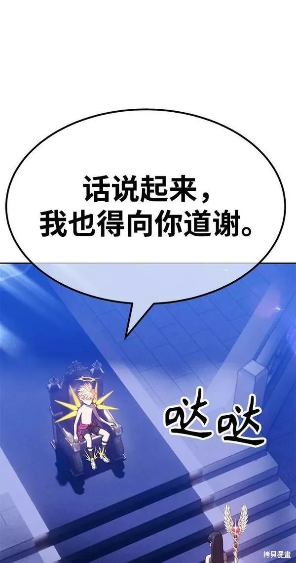 99强化木棍漫画,第55话1图