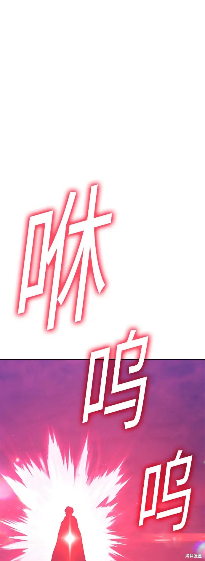 99强化木棍小说叫什么名字漫画,第80话2图