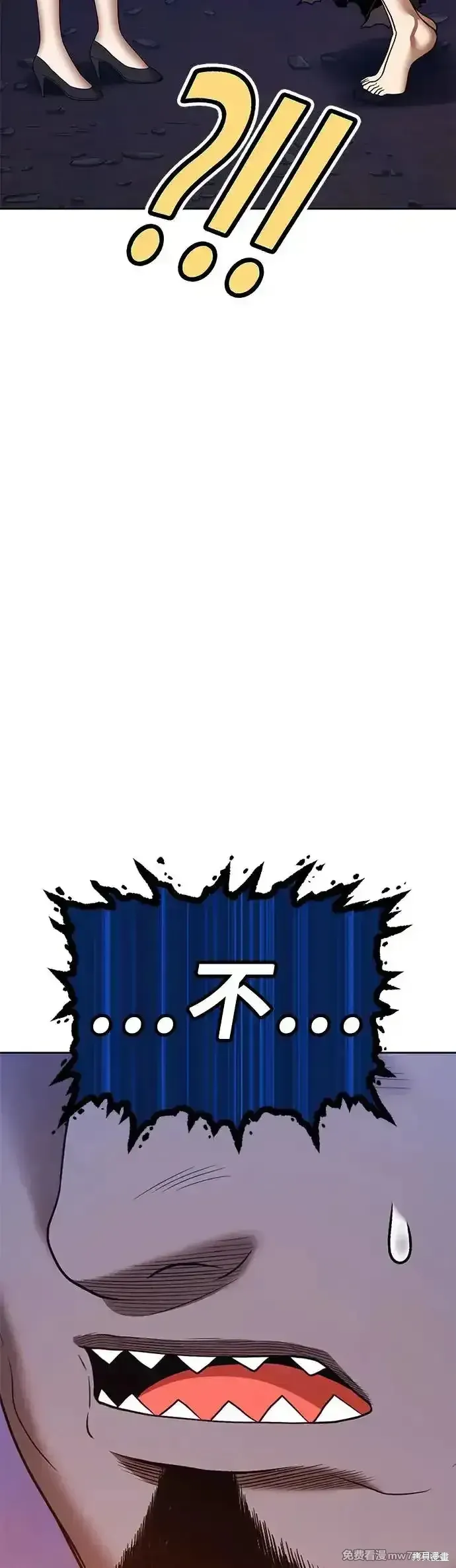 99强化木棍小说叫什么名字漫画,第二季 第6话1图