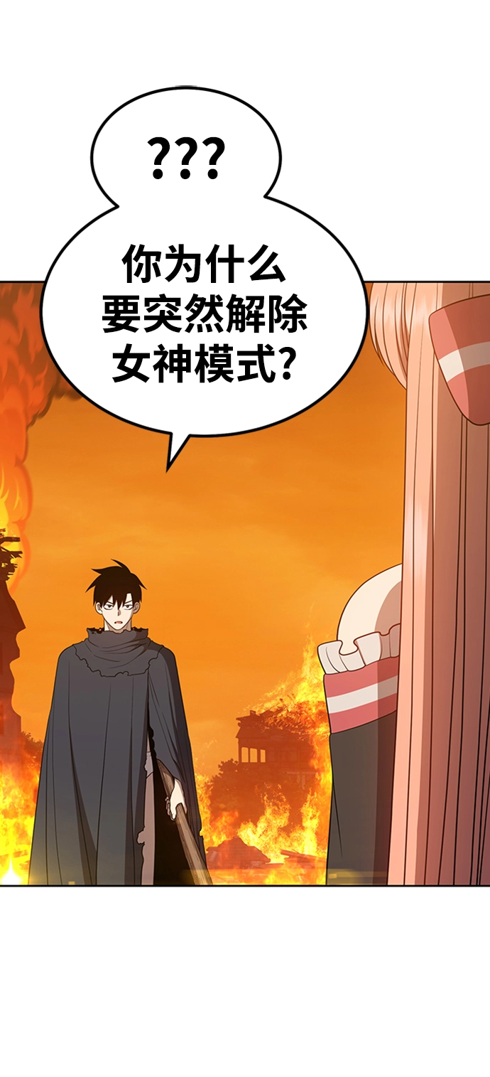 99强化木棍漫画,[第30话] 勇士约菲（3）1图
