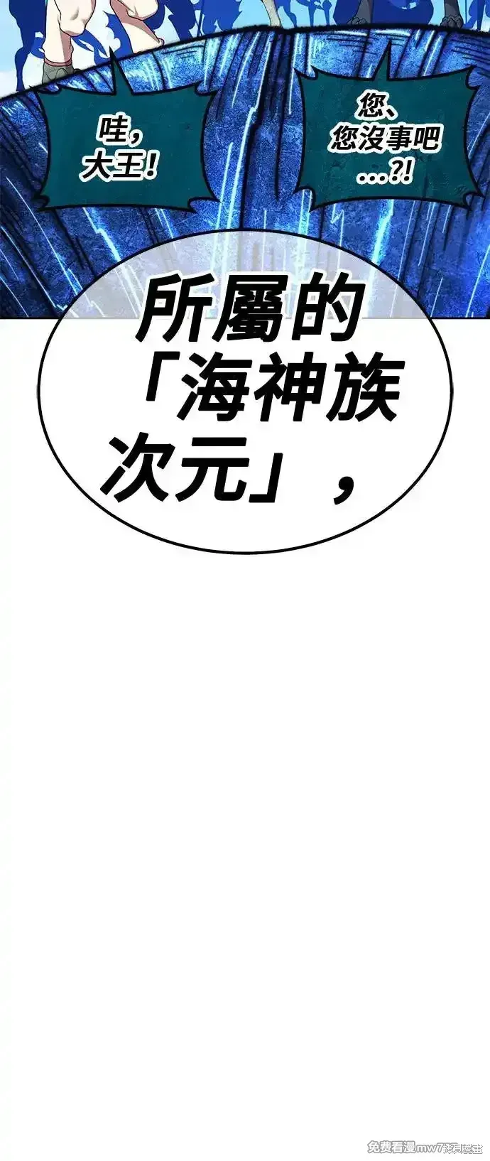 强化棍棒在哪漫画,第二季 第2话1图