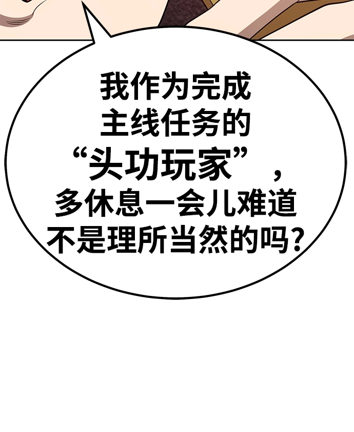 99强化木棍漫画,[第34话] 布满星光的花（1）2图