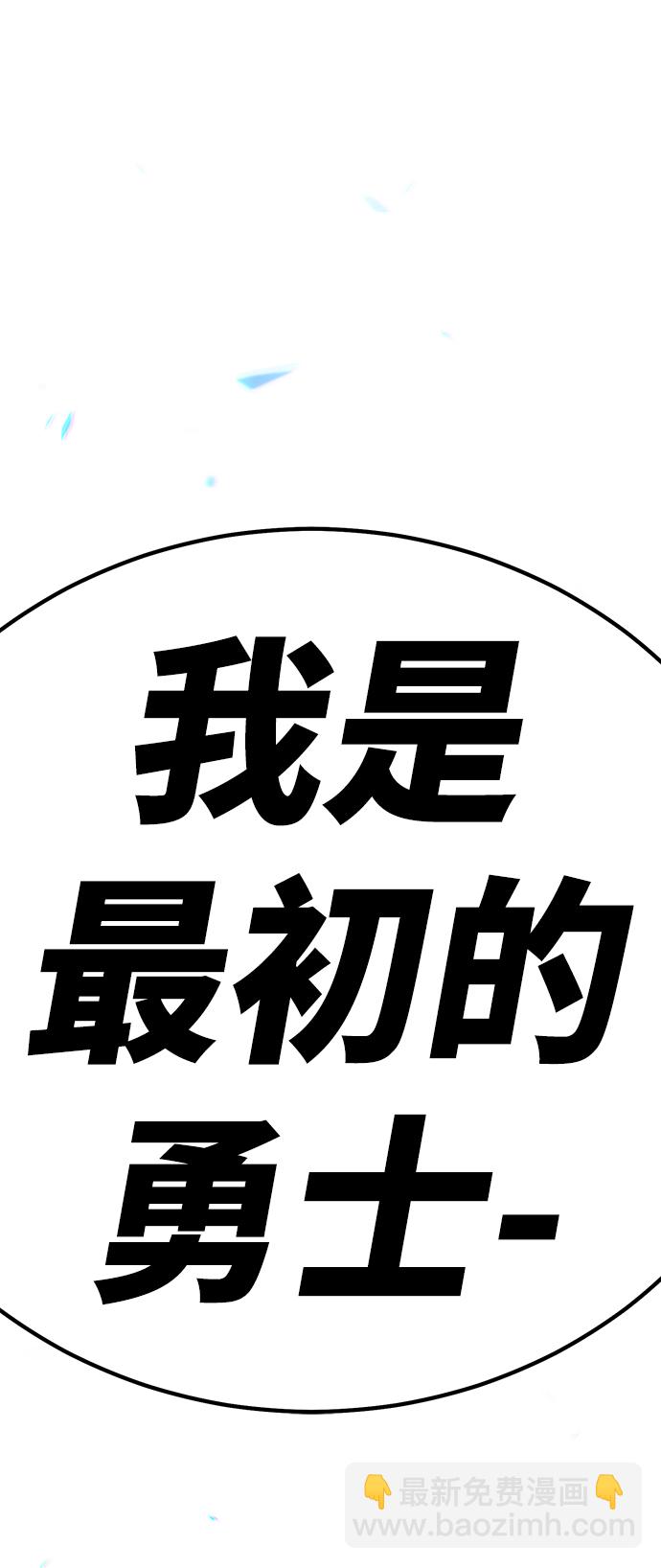 99强化木棍漫画,[第28话] 勇士约菲（1）1图
