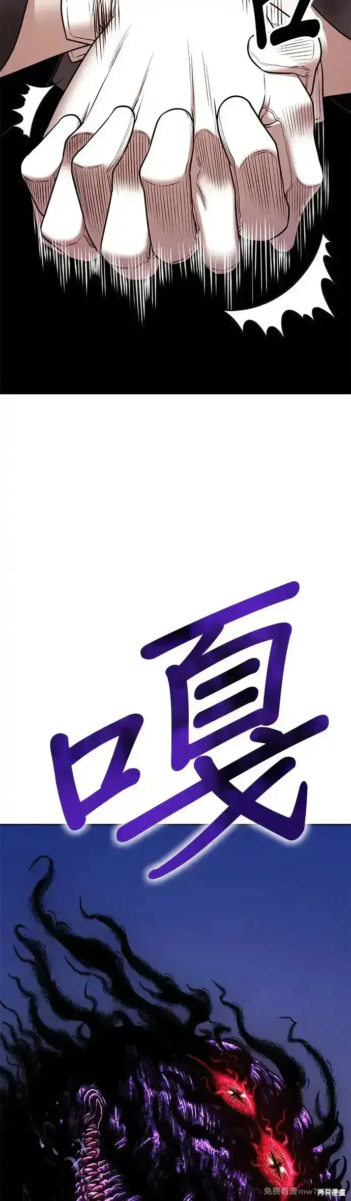99强化木棍小说叫什么名字漫画,第二季 第7话1图